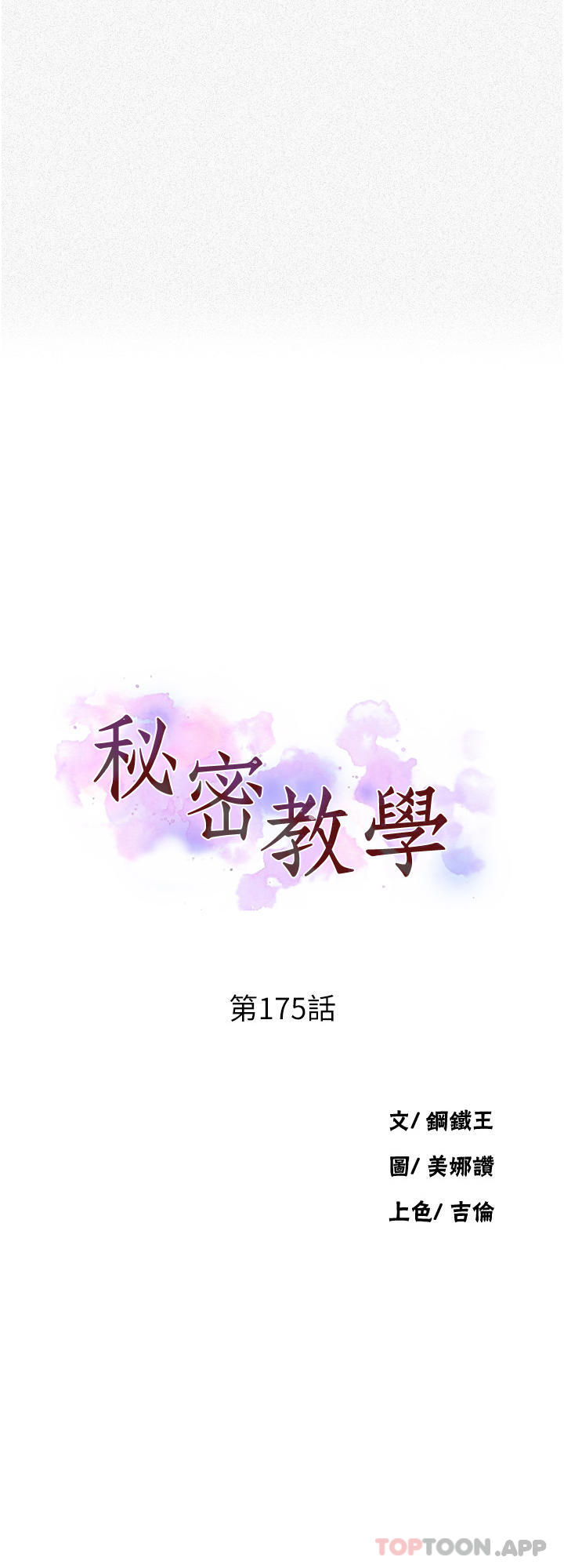 3P - 秘密教学