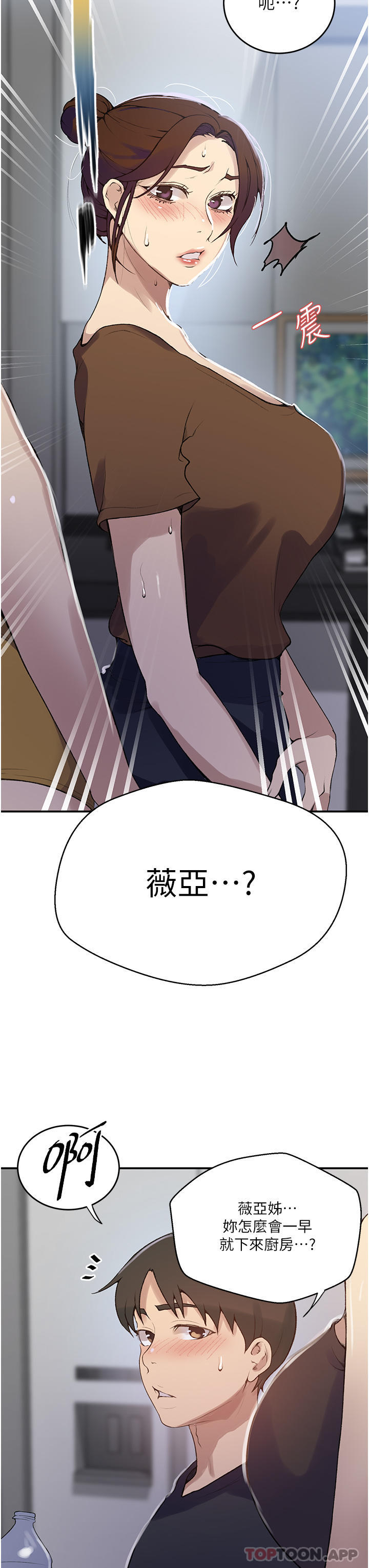 6P - 秘密教学