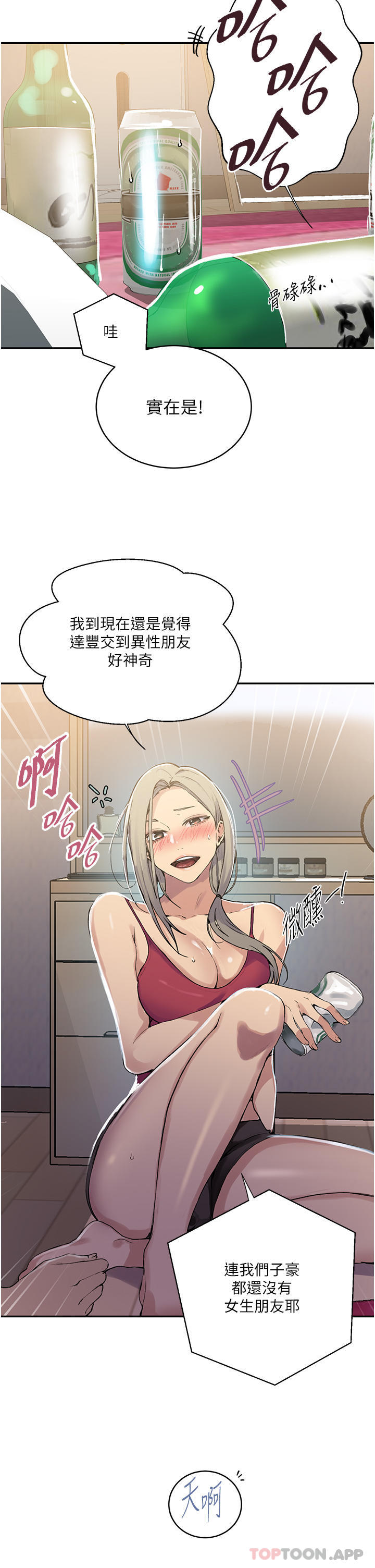 10P - 秘密教学