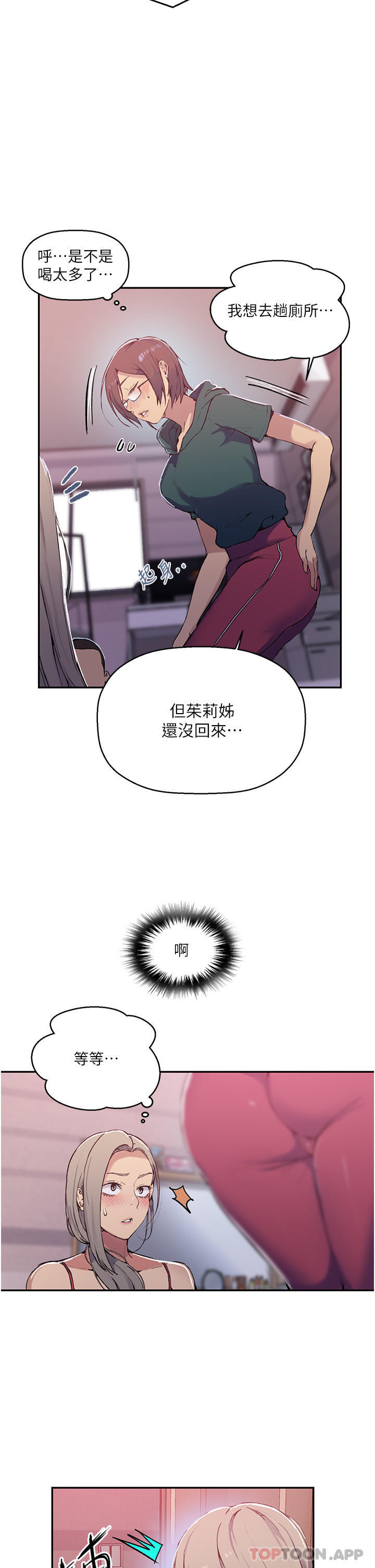 12P - 秘密教学