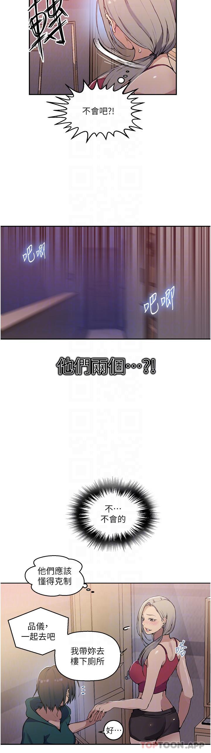 13P - 秘密教学