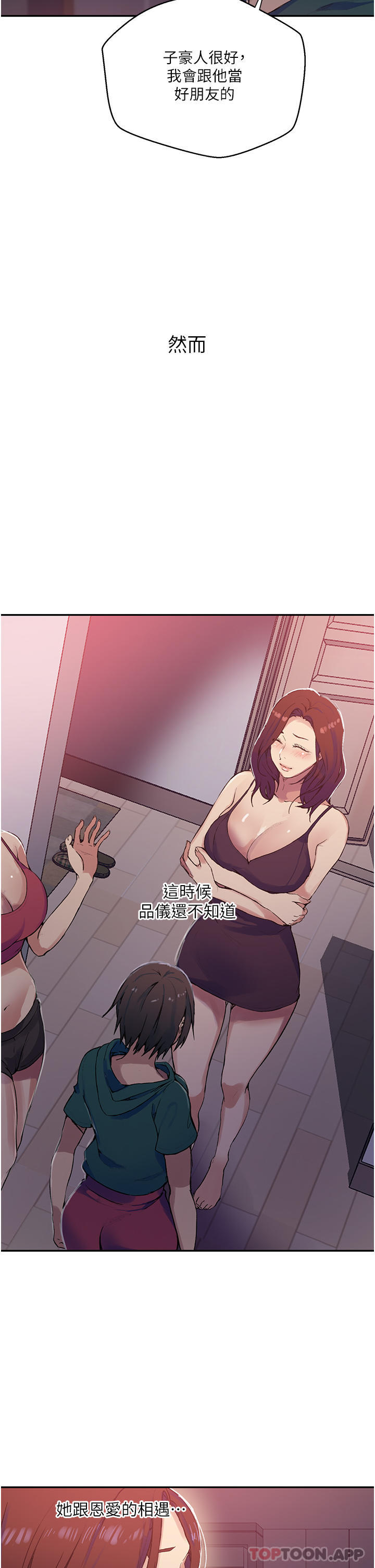 22P - 秘密教学
