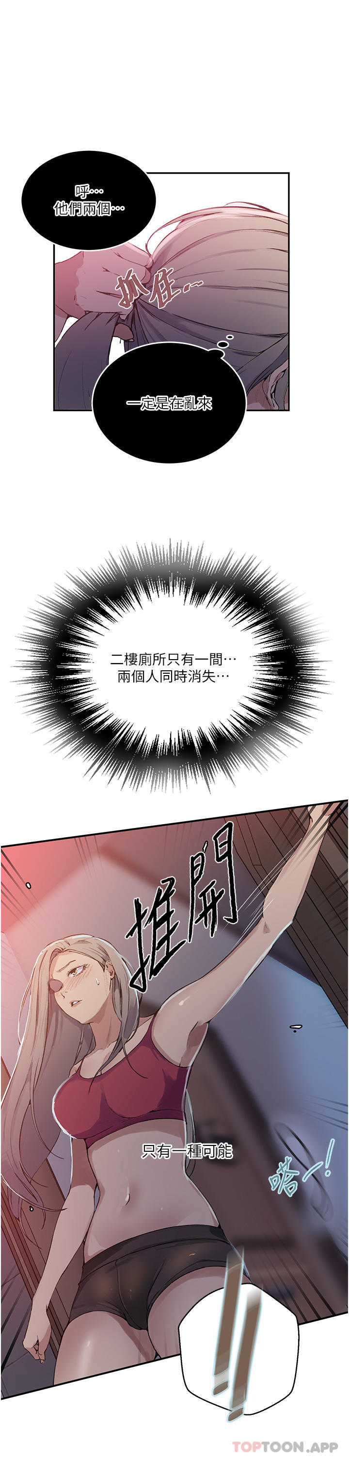 24P - 秘密教学