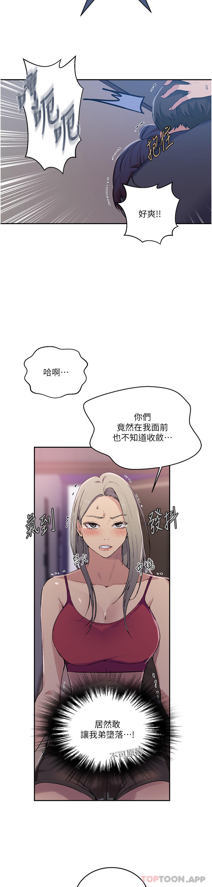 30P - 秘密教学