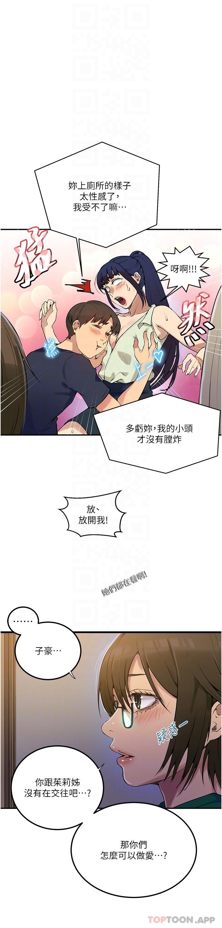 14P - 秘密教学