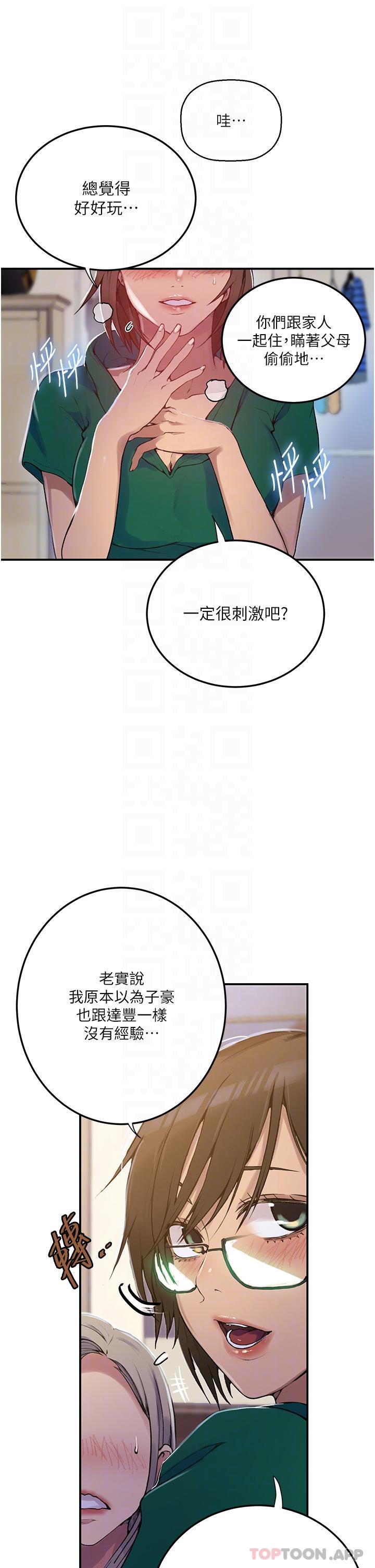22P - 秘密教学