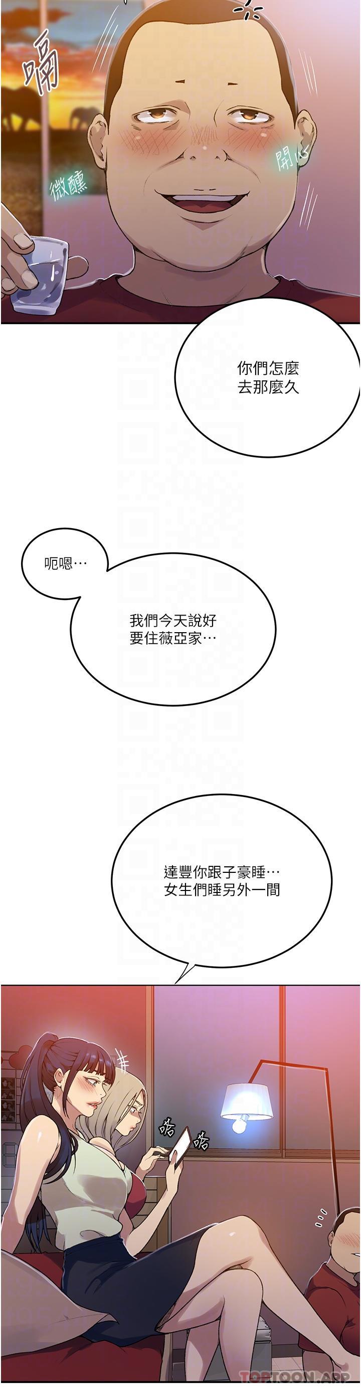 28P - 秘密教学