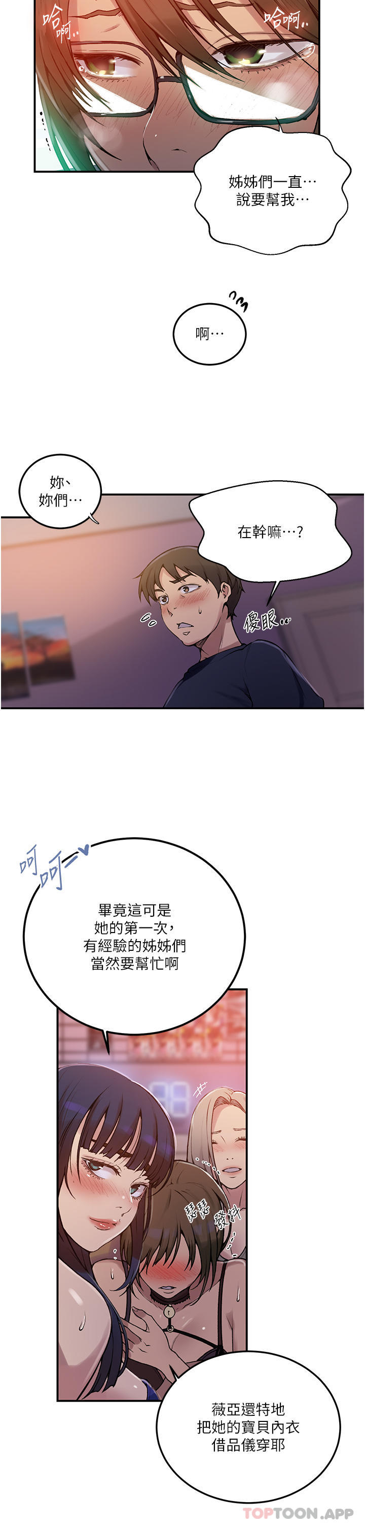 35P - 秘密教学