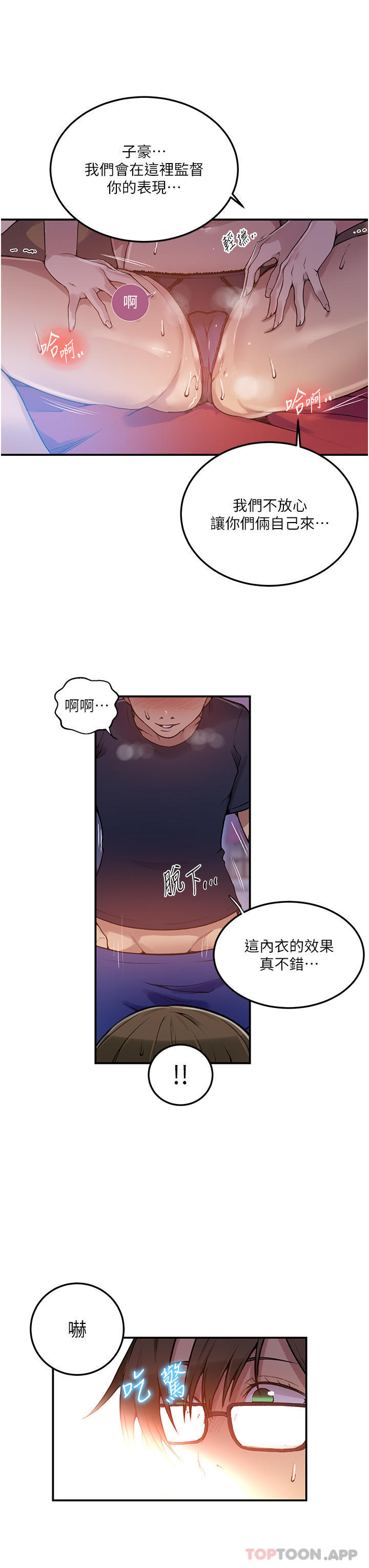 36P - 秘密教学