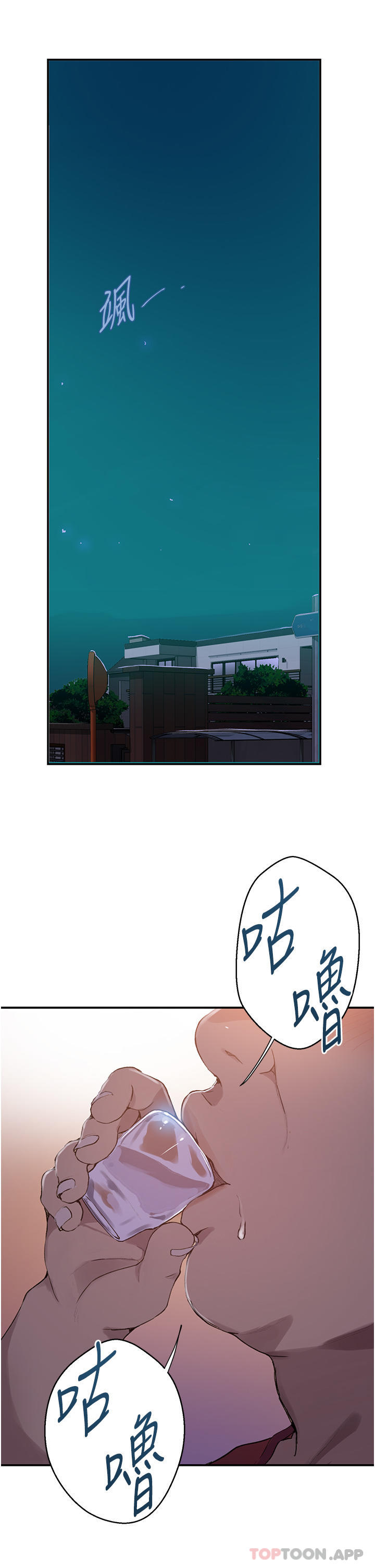 4P - 秘密教学