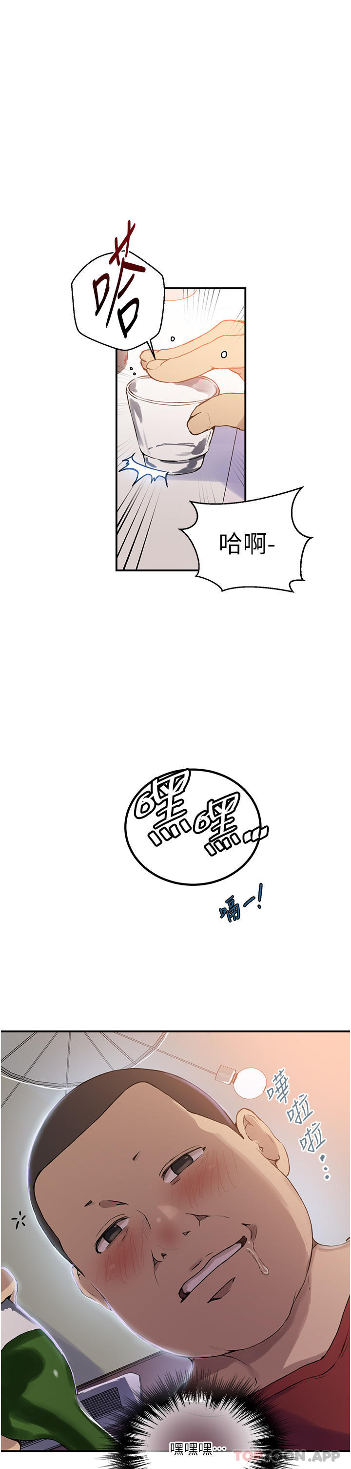 5P - 秘密教学