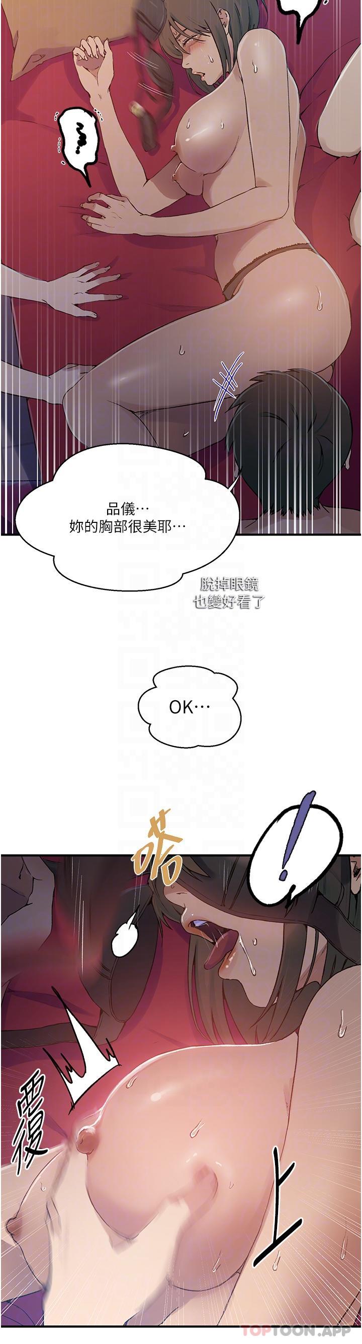 14P - 秘密教学