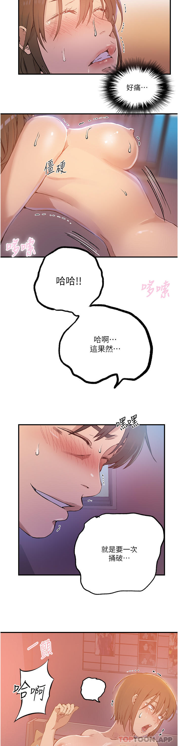 31P - 秘密教学