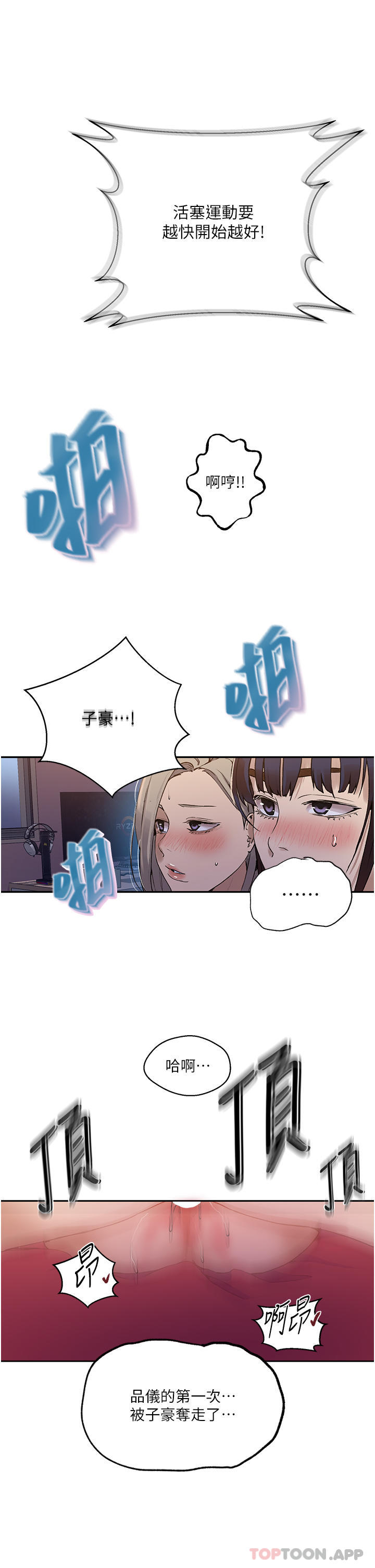 35P - 秘密教学
