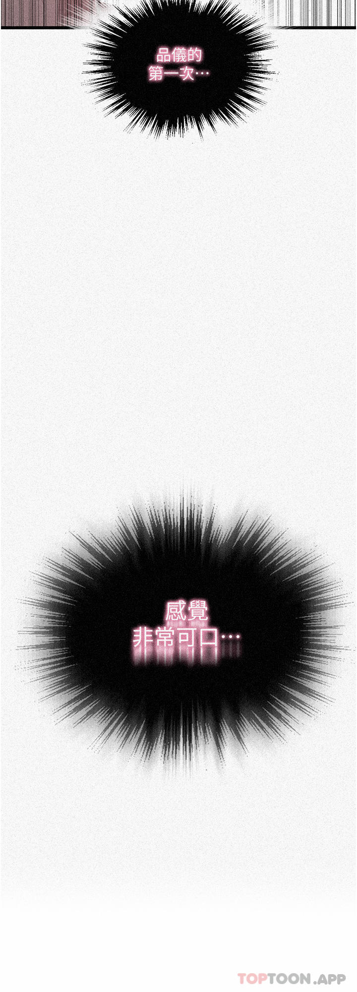 3P - 秘密教学