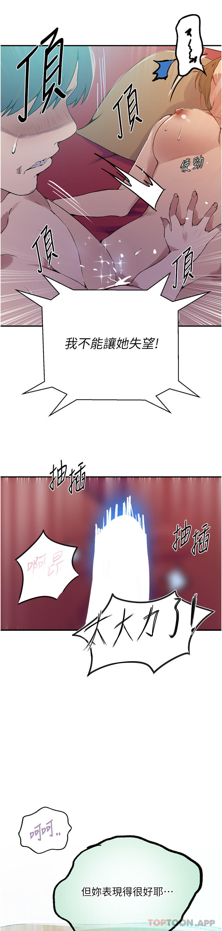10P - 秘密教学