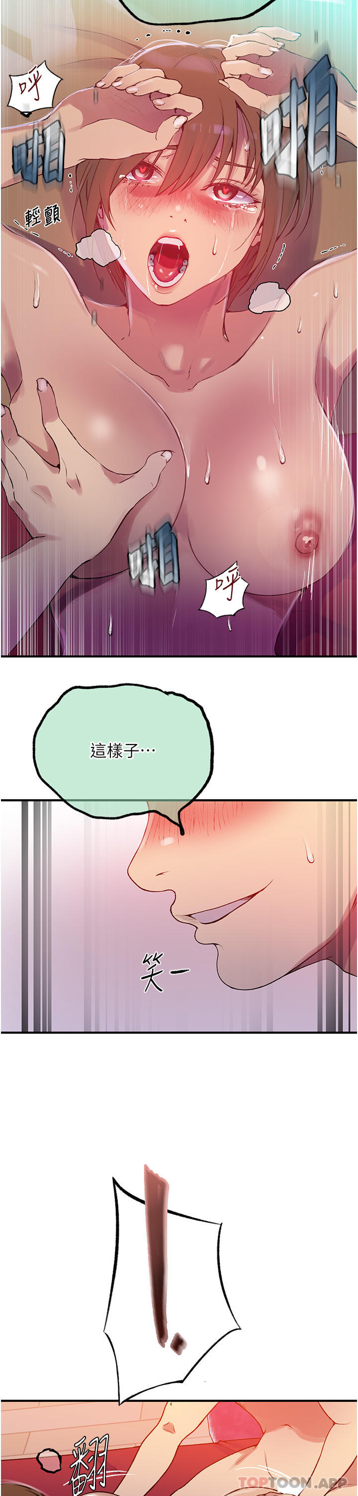 11P - 秘密教学