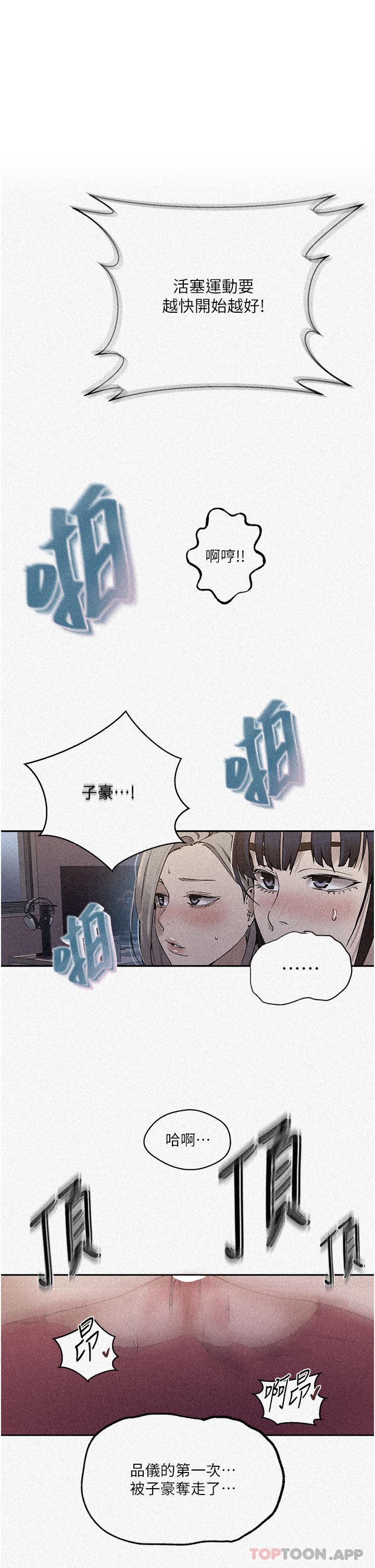 1P - 秘密教学