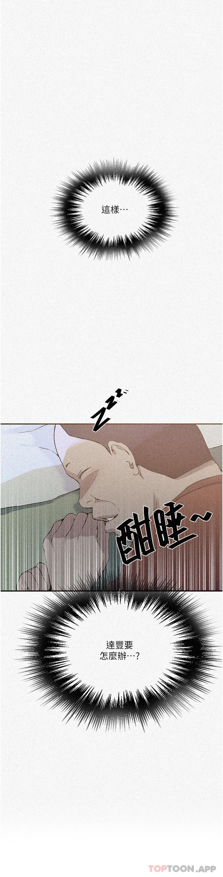 2P - 秘密教学