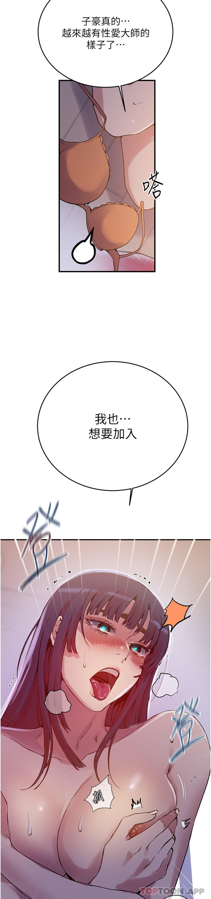 7P - 秘密教学