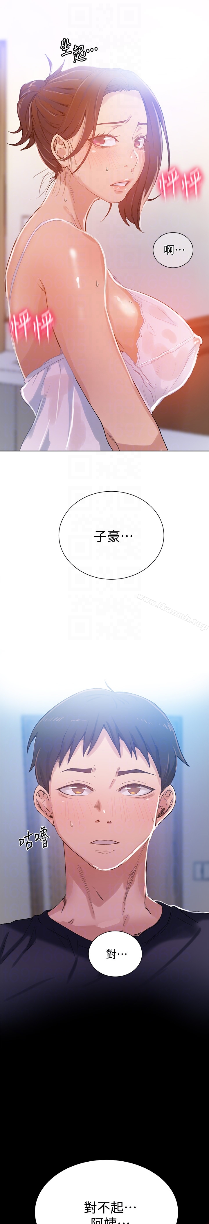 23P - 秘密教学