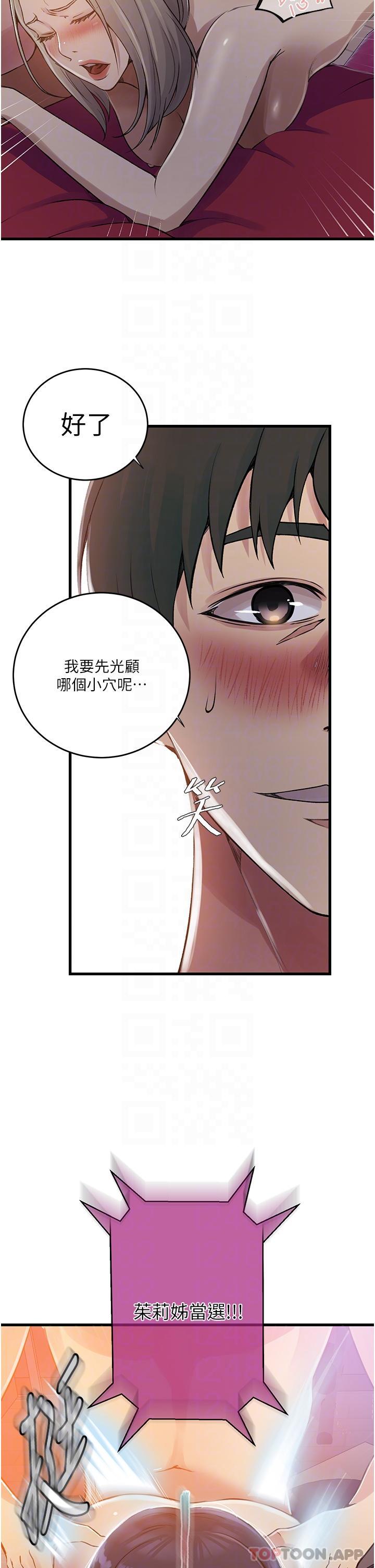 14P - 秘密教学