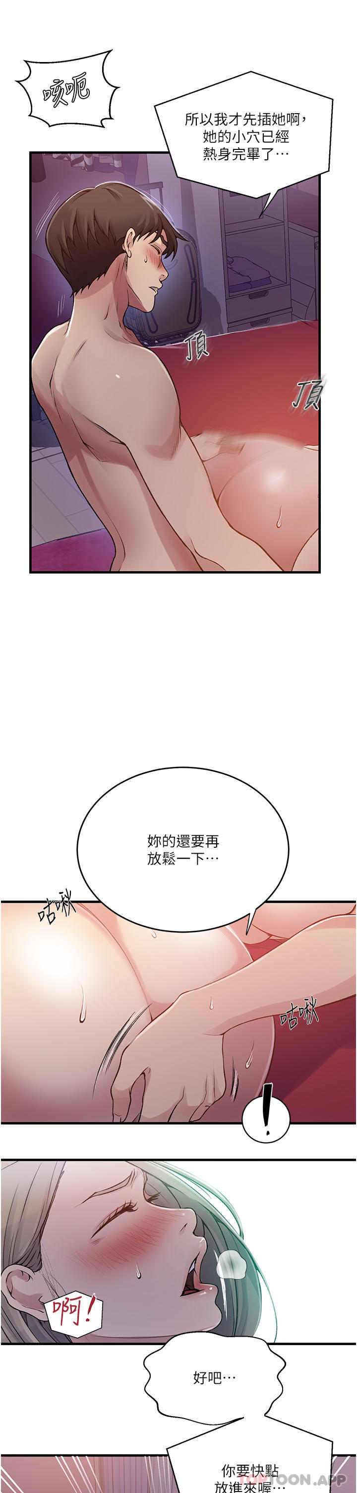 16P - 秘密教学