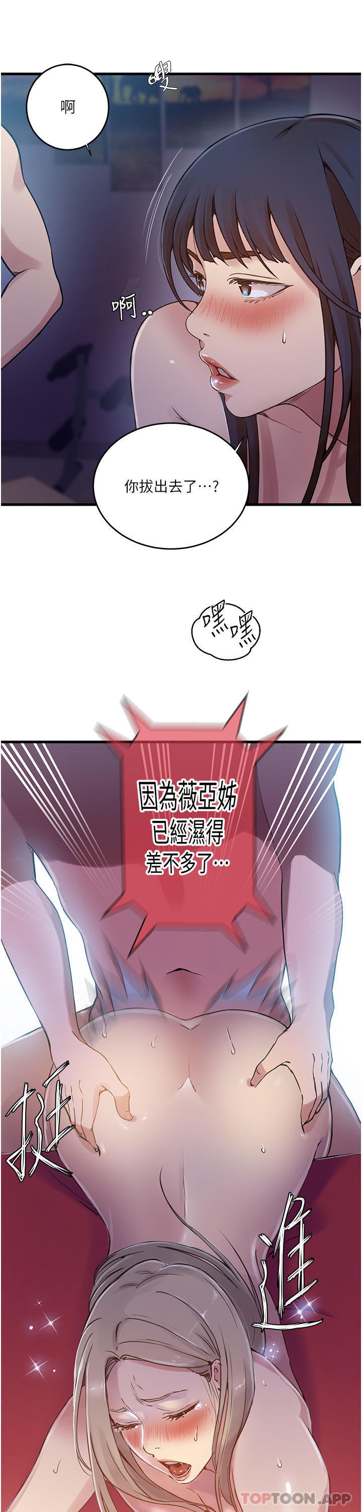 21P - 秘密教学