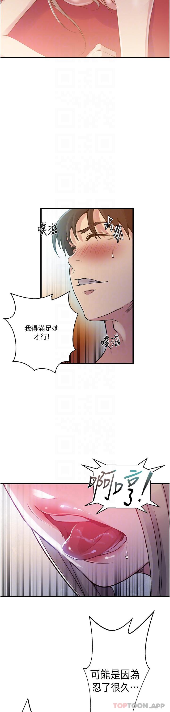 22P - 秘密教学