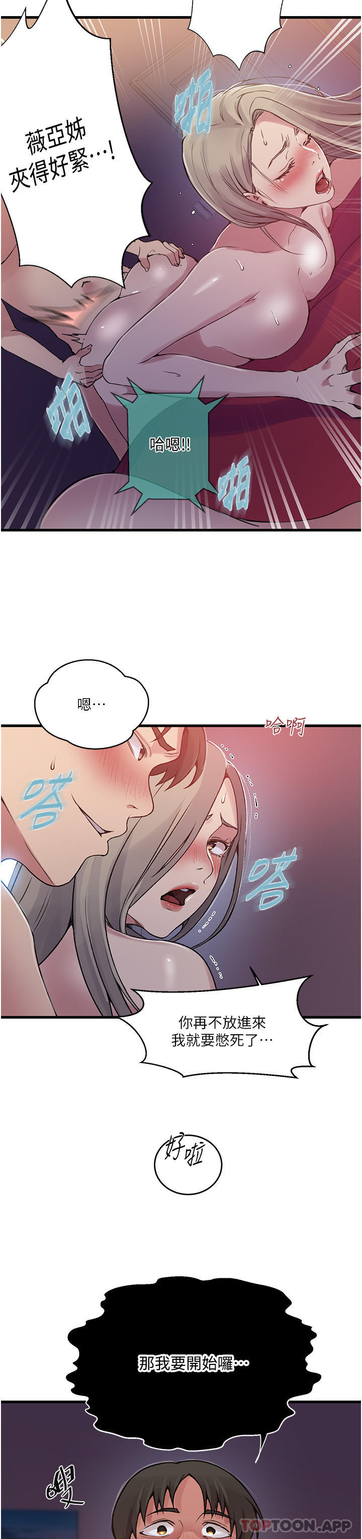 23P - 秘密教学