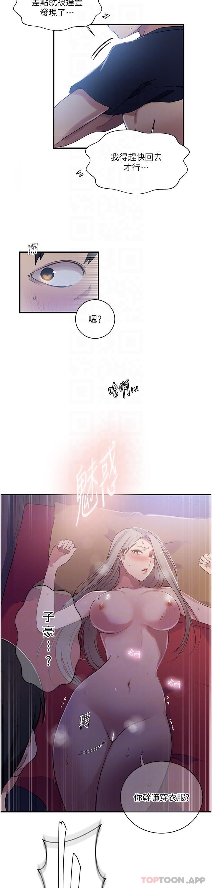 14P - 秘密教学