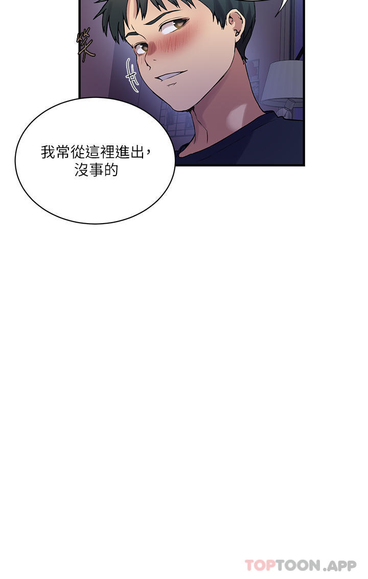 17P - 秘密教学
