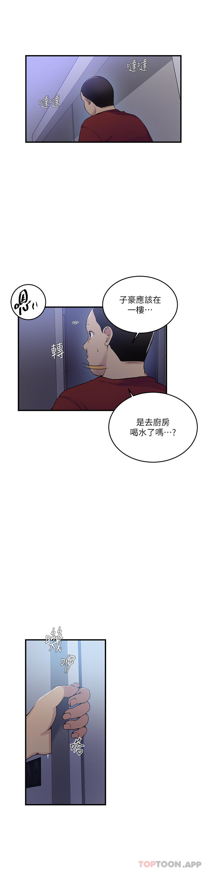 19P - 秘密教学