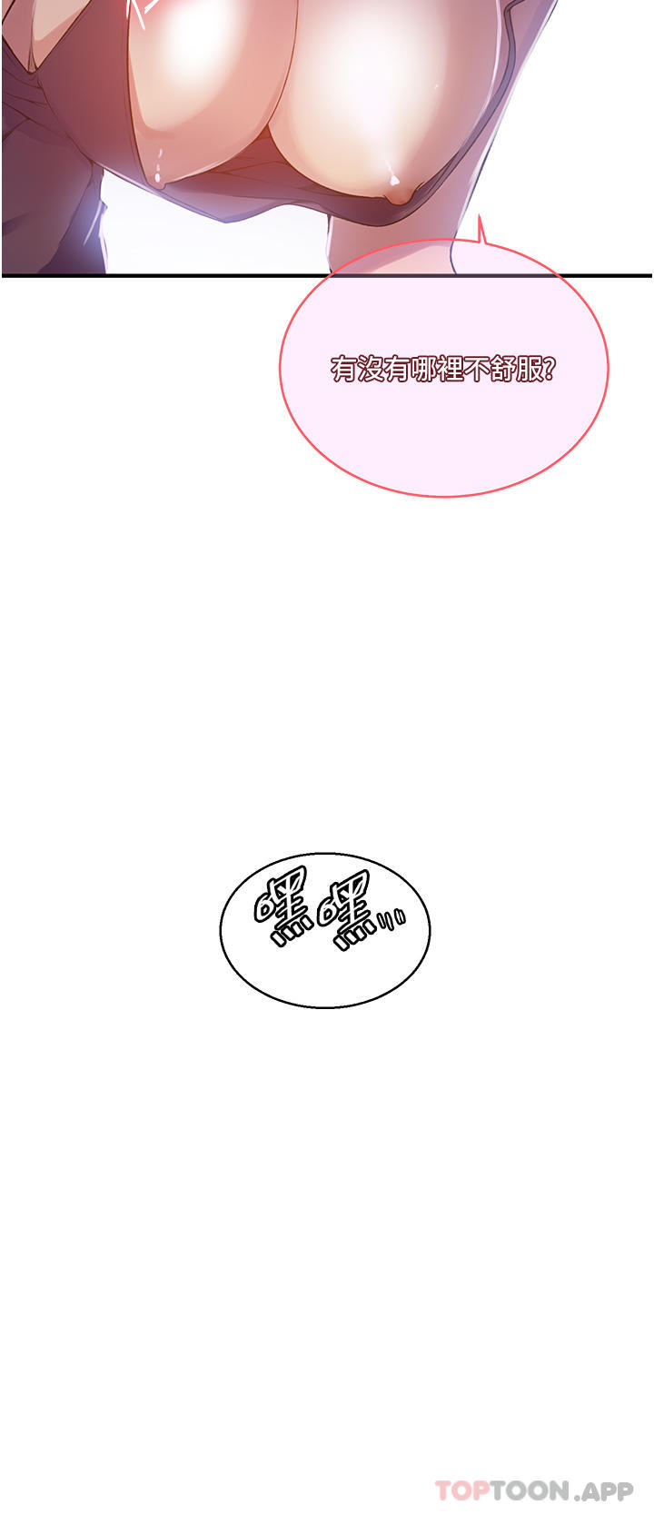 31P - 秘密教学