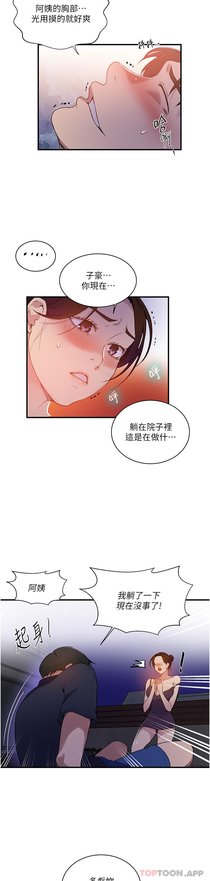 33P - 秘密教学