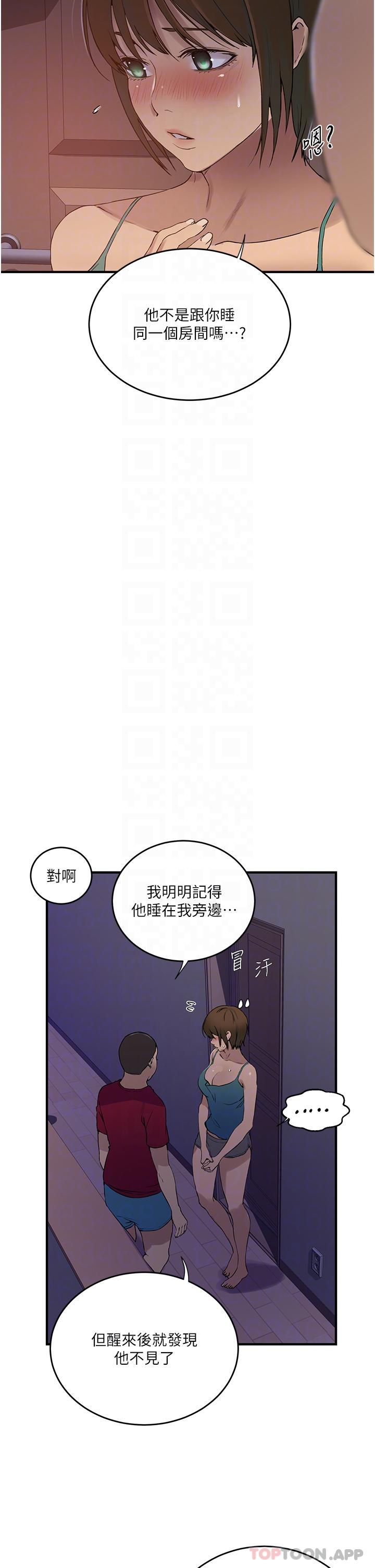 6P - 秘密教学