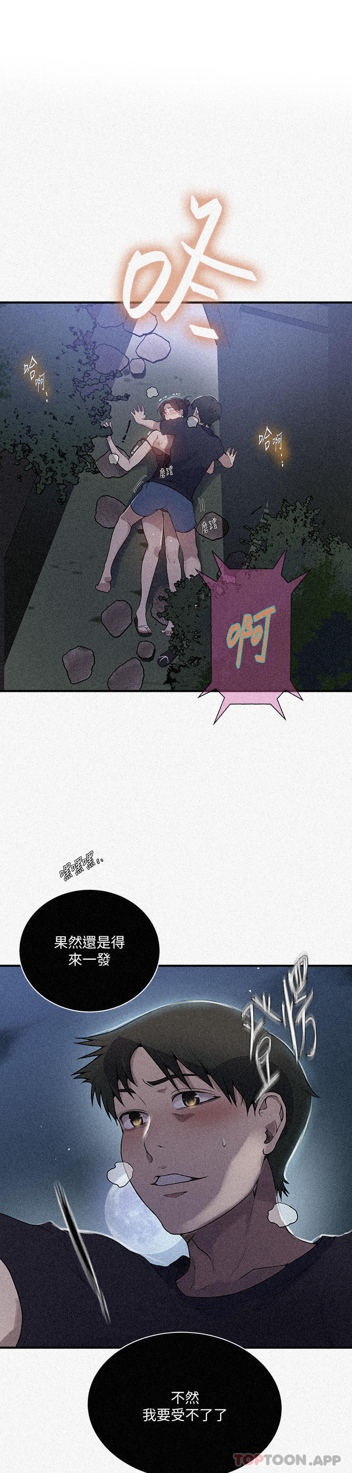 1P - 秘密教学