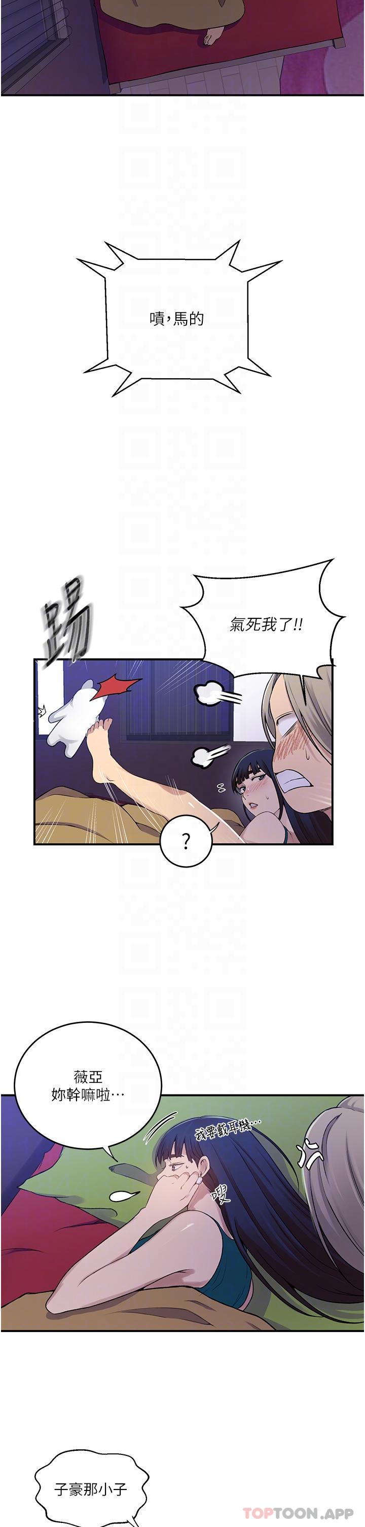 5P - 秘密教学