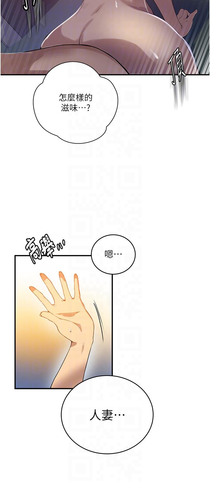 14P - 秘密教学