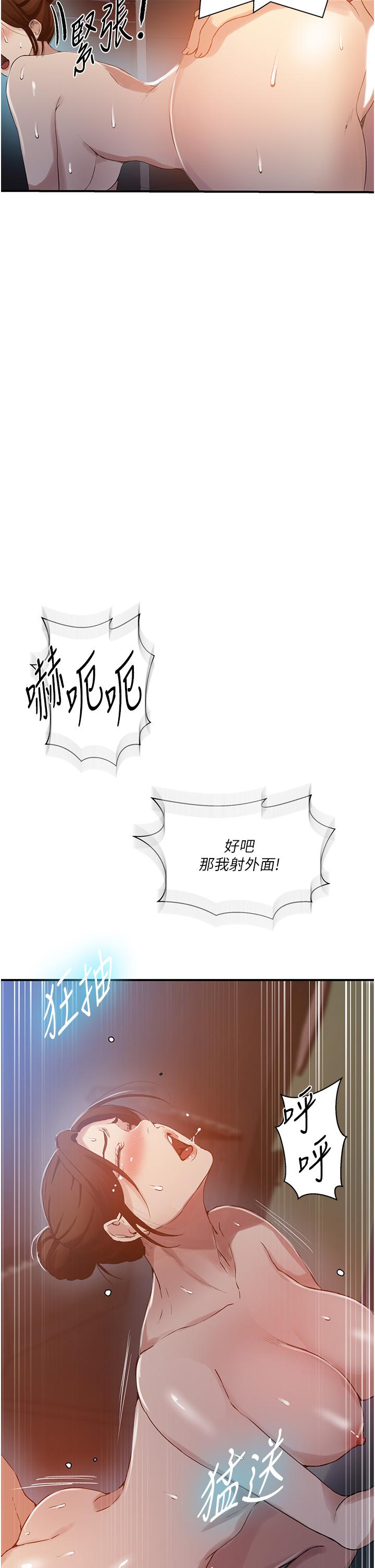 23P - 秘密教学