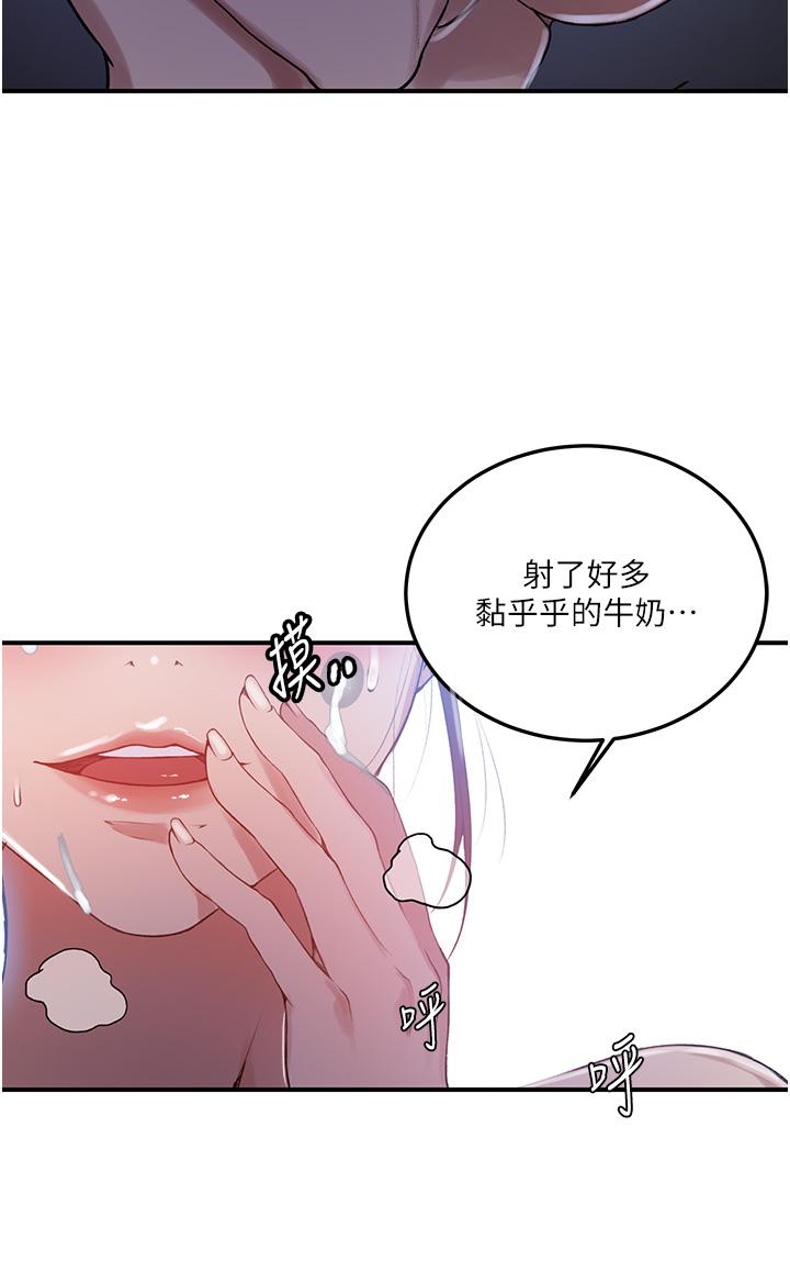 29P - 秘密教学