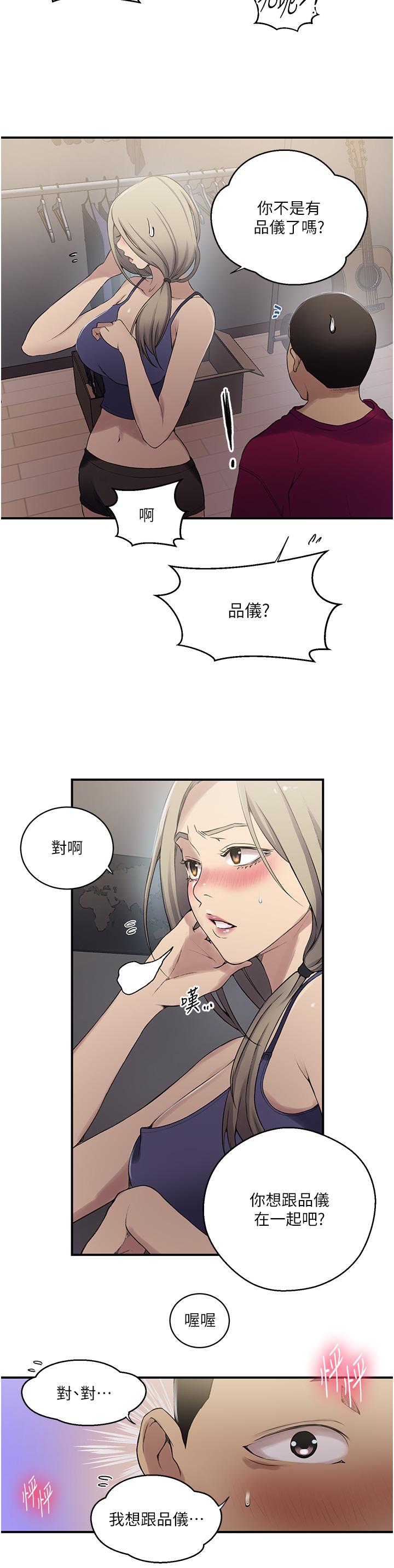 13P - 秘密教学