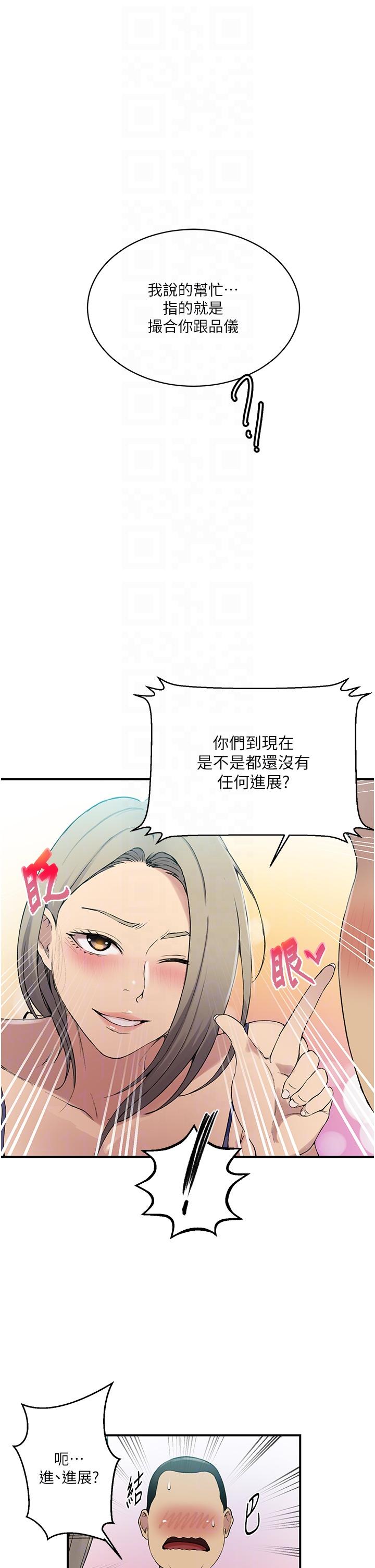14P - 秘密教学