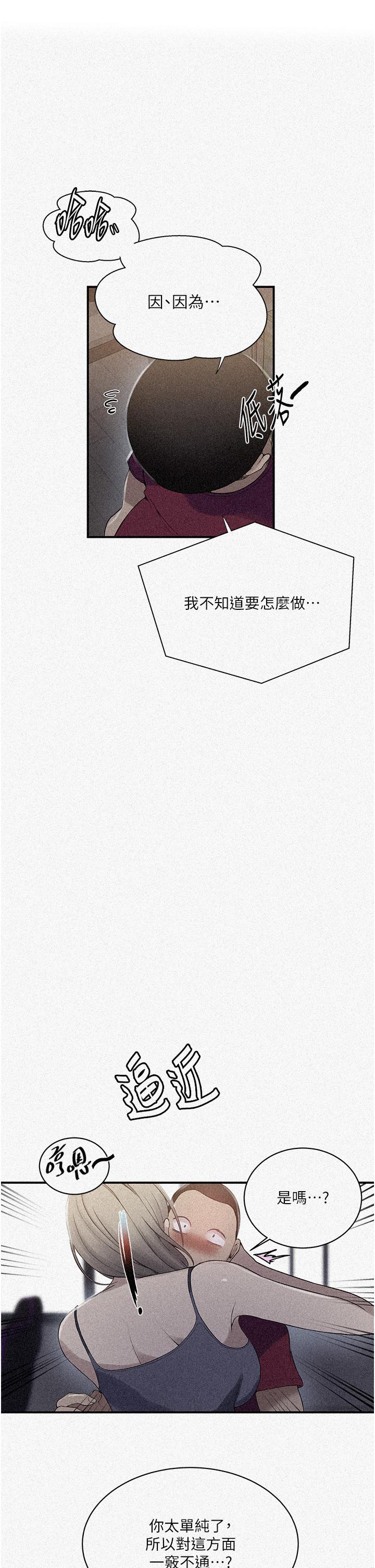 1P - 秘密教学