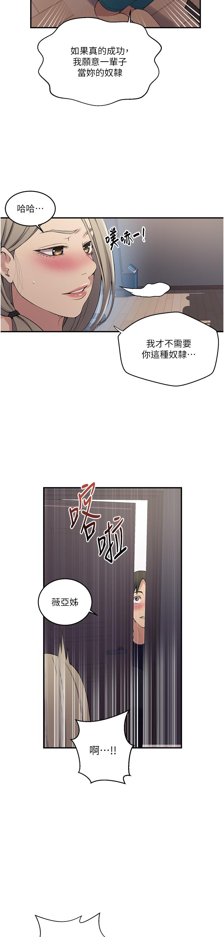 17P - 秘密教学