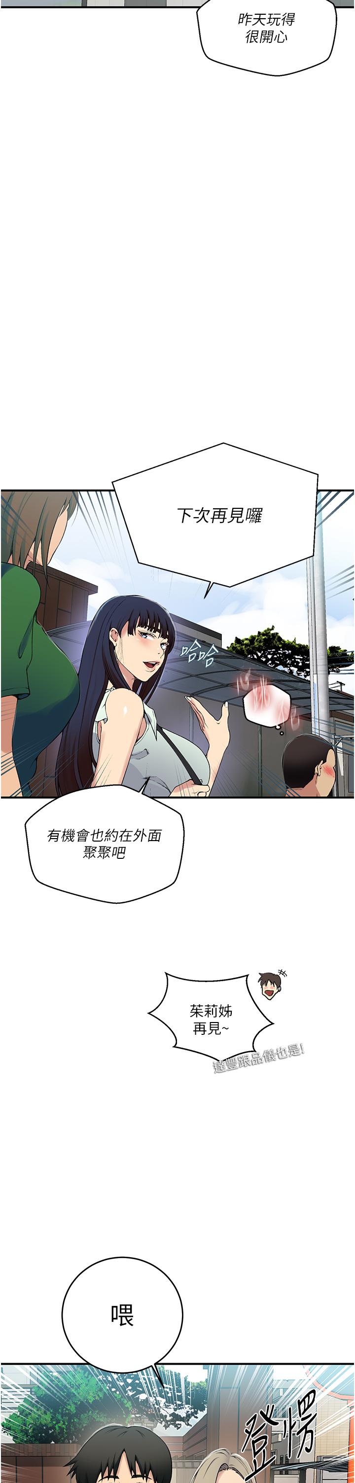 20P - 秘密教学