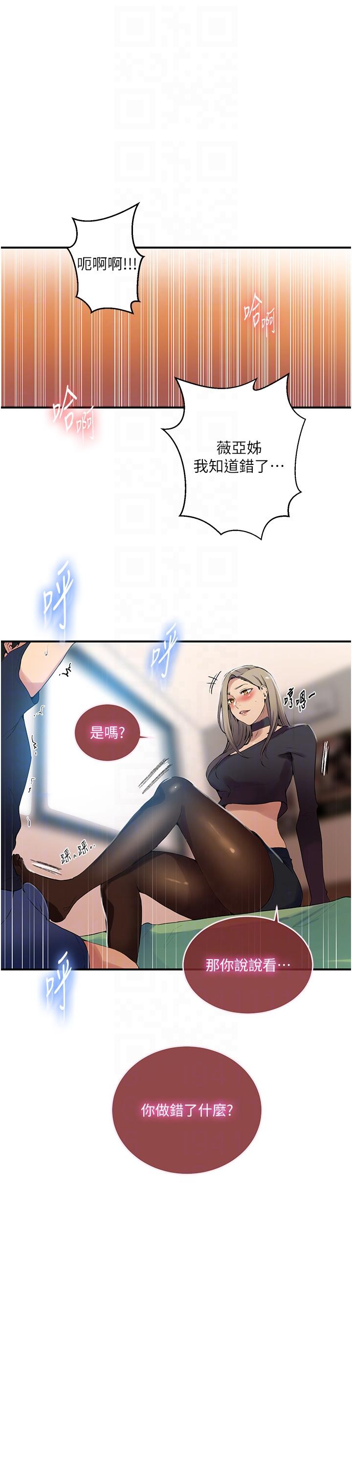 22P - 秘密教学