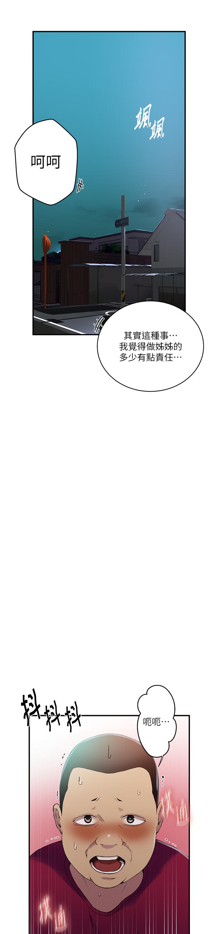 4P - 秘密教学
