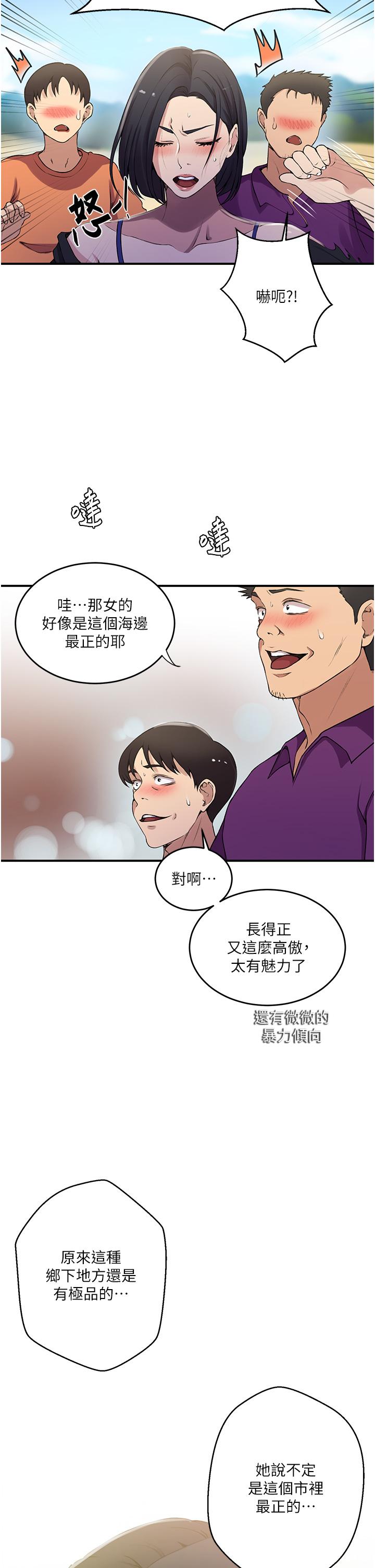 11P - 秘密教学