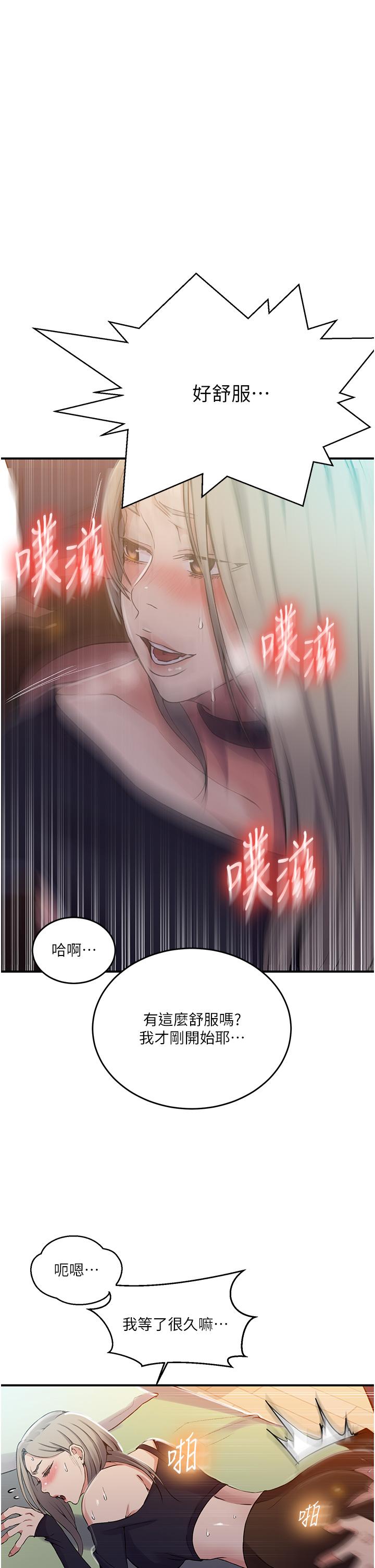 13P - 秘密教学